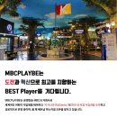 MBCPLAYBE(키자니아) 각 부문 공개 채용 공고(~4/30) 이미지