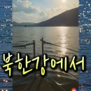 [ai나의노래방]북한강에서 by김종용_ 생성형ai가 만난 우리 노래 이미지