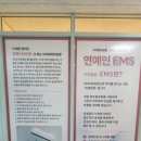 이지 핏 다이어트 | 원당동다이어트 하기 좋은 이지슬림다이어트 검단신도시점 후기입니다