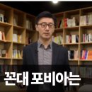 [Z세대 PICK] 하마터면 꼰대가 될 뻔했다 이미지