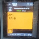 계기판 에에13바까지,APS 경고등떠요. 이미지