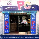 더존플러스 pc방 이미지