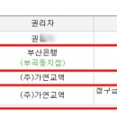 (주)가연교역 - 42754 | (주)가연교역