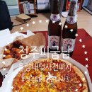 피굽남청주3호점 율량,사천,내덕동 피자굽는남자