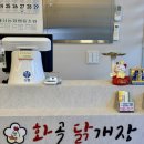 서산-대산-비상-3 | [서산맛집] 대산 얼큰 닭개장 맛집 "화곡닭개장" 후기