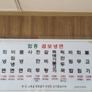 함흥곰보냉면 이미지