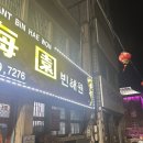 군산여행) 빈해원 솔직후기, 이성당, 초원사진관