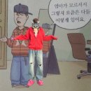 09방제 | 26.5 이제나는딸기향해열제같은환상적인해결책이필요해