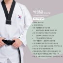 역곡 백호 태권도장 이미지