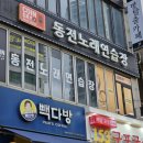 리더스노래연습장 이미지
