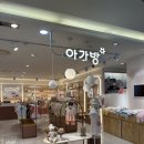 아가방갤러리마리오아울렛 네이버블로그