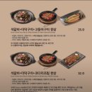 월촌역 | [내돈내산]대구 송현동 월촌역 맛집 애기똥풀앞산본점 | 대구 한정식 | 가족모임