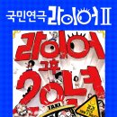 국민회관 이미지