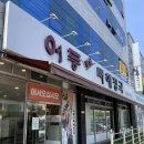 용아로L 이미지