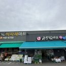 유드림마트오라점