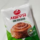 몽블랑 | [gs25 편의점 신상] 서울우유 버터 몽블랑 후기 +가격, 칼로리