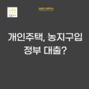 정택농장 이미지