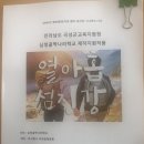 7.23 열아홉섬진강’의 영화 제작 첫 모임 이미지