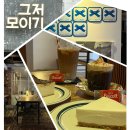 대구 명덕역 카페 찾는다면 바스크치즈케이크 블루리본 맛집 ‘그저모이기’ 그 후기