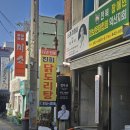 진희 | 익산 닭내장탕 전현무계획 진희닭도리탕 솔직후기