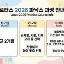 로터스학원 이미지