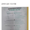 제23회 대구 국제무용제 | 나의 서울국제도서전 두 해째 방문 (나도 작가 될 수 있다!)