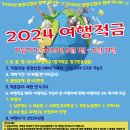 신협여행센터 이미지