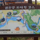 섬진강 트레킹코스 이미지