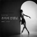 더발레씨어터 이미지