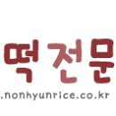 맛있는떡집 이미지