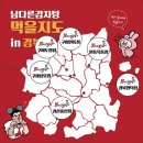 남다른감자탕중산점 이미지