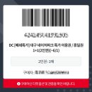 [대구] 당일치기 대구 여행 : 네이처파크 플라워페스티벌 내돈내산 후기