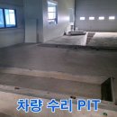 송림자동차정비