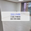 부영2차 | 정읍청소업체 정읍이사청소후기 수성동 부영2차 24평 이사청소