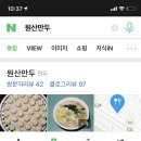 원산만두