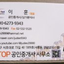 강남탑공인중개사사무소 이미지