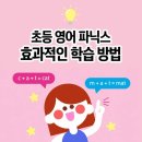 원리영어교습소