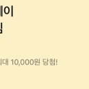 카카오페이무