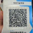 군산용접산업설비학원 이미지