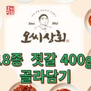 오씨상회