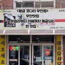 황금코다리무안점 이미지