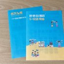 애니림 | [동양북스 - 일단해 중국어 첫걸음] 중국어 독학 후기!