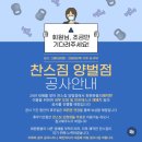 피티찬스 | [헬스] 양벌동 헬스장 더찬스짐 피티체험받고 10회 결제한 솔직후기