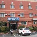 부흥장여관 이미지