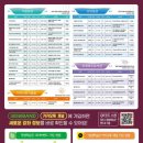 2024년 상반기 평생학습관 정규강좌 이미지