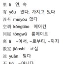 [최신개정] 신공략 중국어 1 (2) 이미지