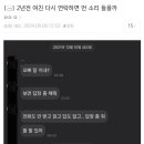 이 전남친한테 연락오면 어떻게 반응해야 타격이 클 지 얘기하는 달글 이미지