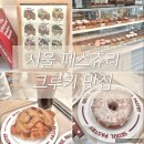 서울페이스트리 명동점