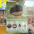 갈현동 468-3 | 와플대학 구산역 두바이초코와플 기대했는데 솔직 평가는