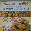 굿앤닭(Goodn닭) 이미지